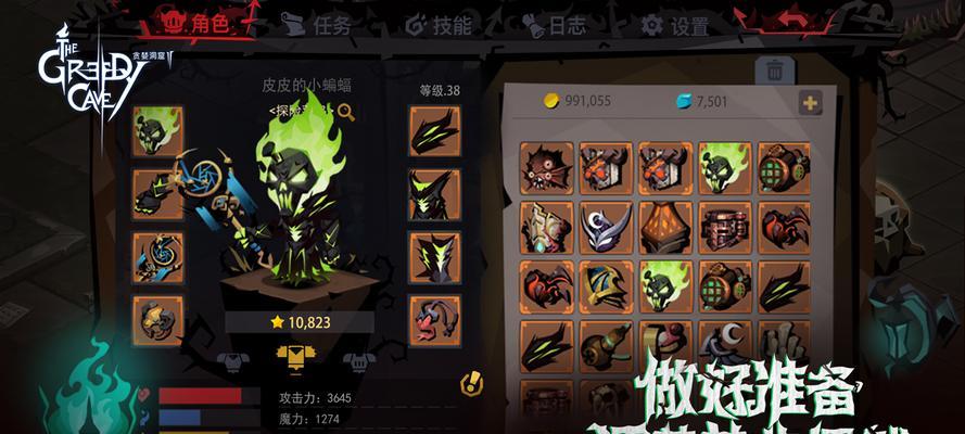 《魔法洞穴2》游戏攻略（打造最强输出组合，让你秒杀BOSS！）