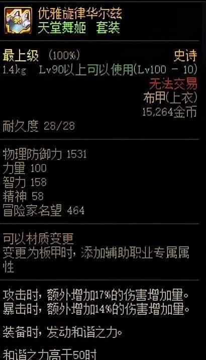 游戏天堂舞姬，华丽舞动人生（《DNF》舞姬职业介绍，体验美妙舞蹈人生）