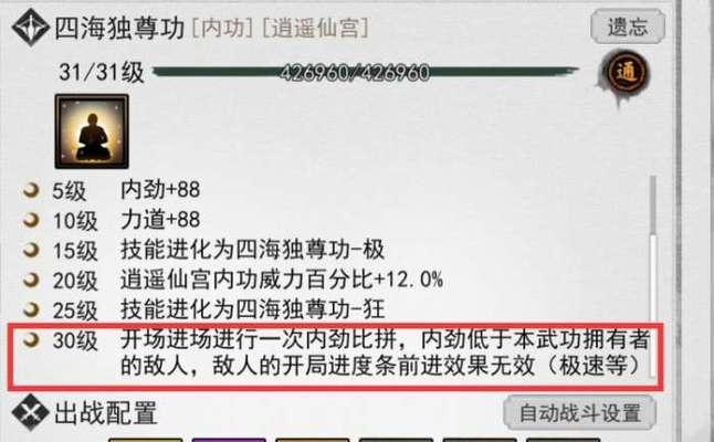 《我的侠客》烈阳真气获取攻略（快速获取烈阳真气，让你的侠客战斗更加强大）