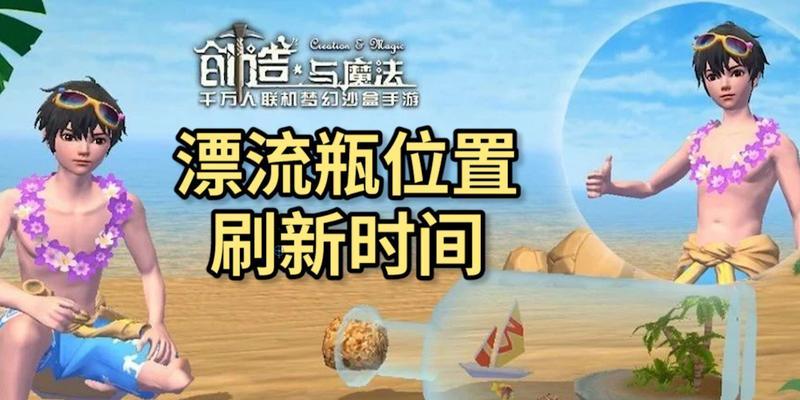 如何获得《创造与魔法》游戏暖冬绒线帽？（秘密任务解锁，活动兑换攻略一网打尽！）