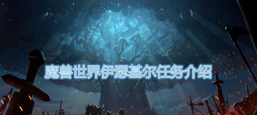 《魔兽世界》怀旧服阿座狼首领任务攻略（完成挑战，荣耀加身）