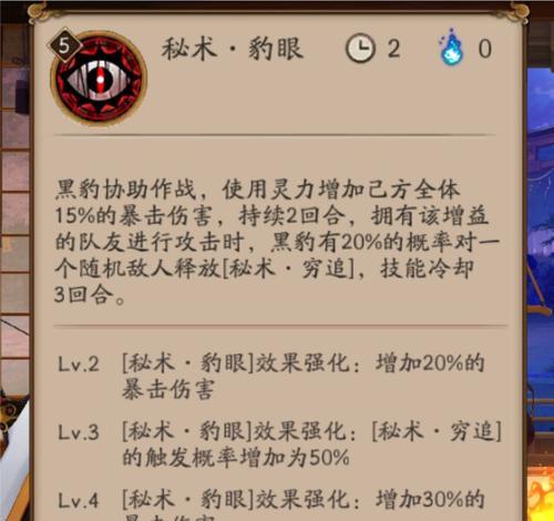 《阴阳师》游戏恶楼御魂攻略（打败恶魔，成为顶尖阴阳师）