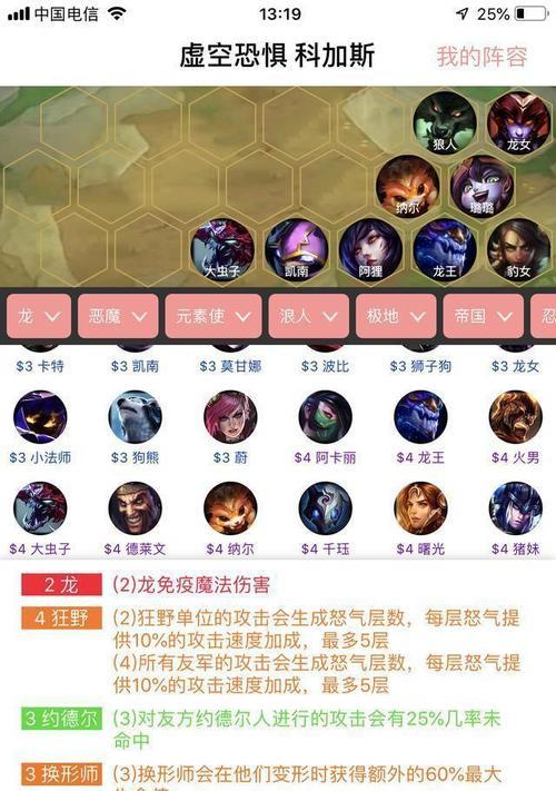 《LOL》游戏云顶之弈：打造强力纳尔阵容