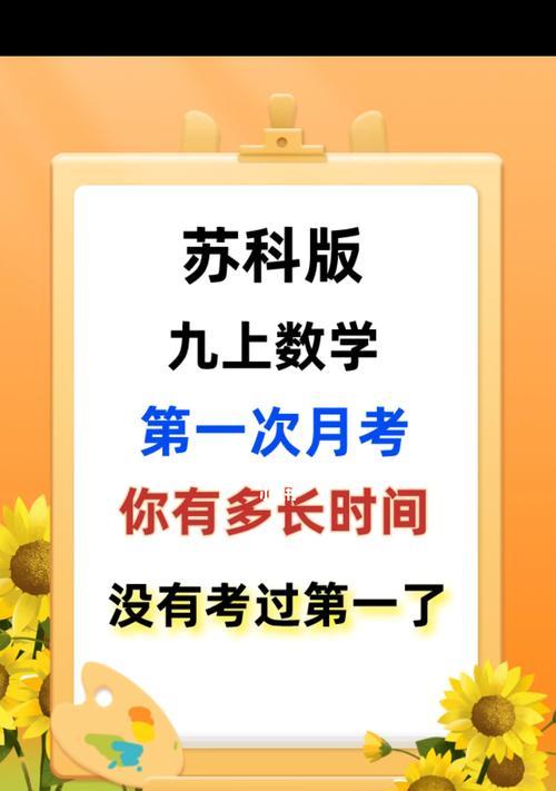 《暑假是一定要写作业的》游戏第十五关通关攻略（不容错过的15步神级攻略，让你信手拈来通关游戏）