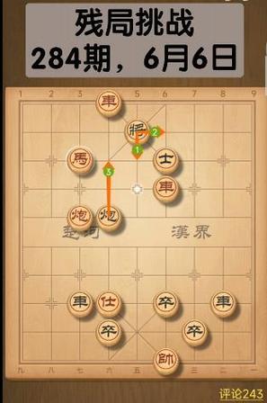 玩转《天天象棋》122期残局挑战（挑战高端残局，享受智慧盛宴！）