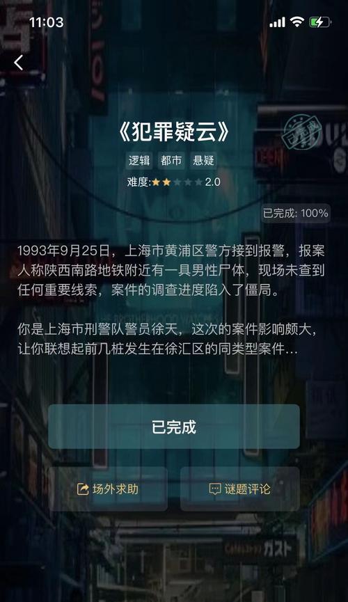 《迷局之宴》凶手揭晓！（破解谜团，寻找罪犯！）