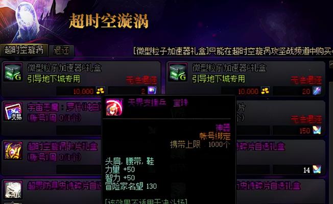 DNF手游附魔卡片的获取及搭配攻略（打造最强角色必备技巧）