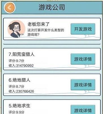 《中国式人生绿帽王》成就全攻略（如何在游戏中实现绿帽王的人生价值？）