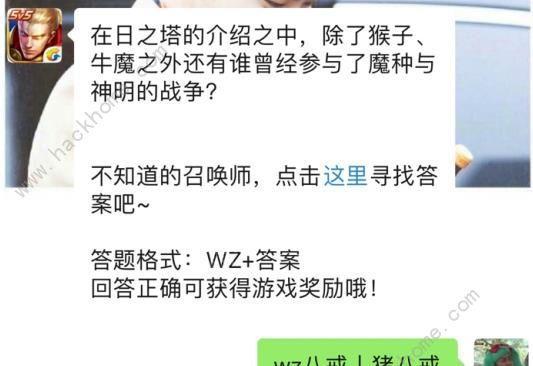 王者荣耀每日一题2月15日答案解析（解读《王者荣耀》2月15日每日一题）