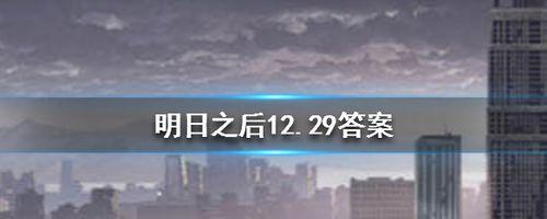 明日之后2月21日开箱金钥匙攻略（游戏玩家必看的开箱技巧和抽取机率）