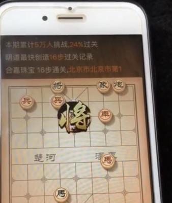 挑战197关，轻松通关《天天象棋》游戏棋残局（15个步骤教你如何高效解决残局难题）