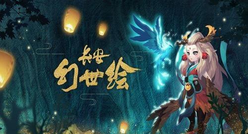 《长安幻想》中绑玉获得途径一览（百般方法帮你轻松获得绑玉，充实游戏体验）