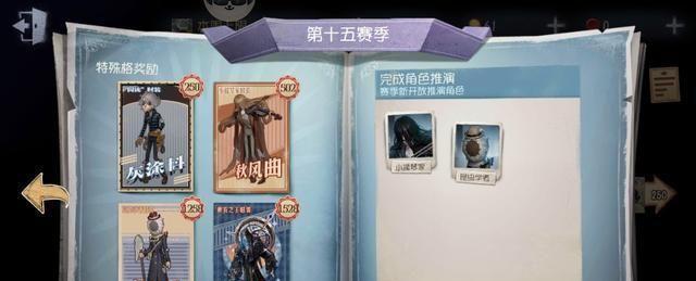 第五人格25赛季推理之径紫皮一览（探索游戏世界，解锁新时装）