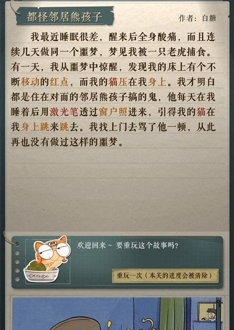 《以海龟蘑菇汤厌学关卡攻略》（掌握攻略，轻松过关，让学习更加简单）