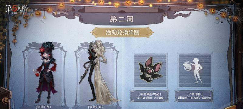 第五人格四周年返场时装一览（限时回归，经典时装尽收眼底）