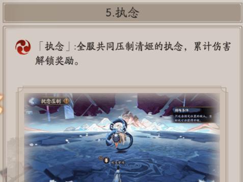 《以阴阳师月夕织梦活动攻略》（探寻织梦之路，锁定奖励玄机）