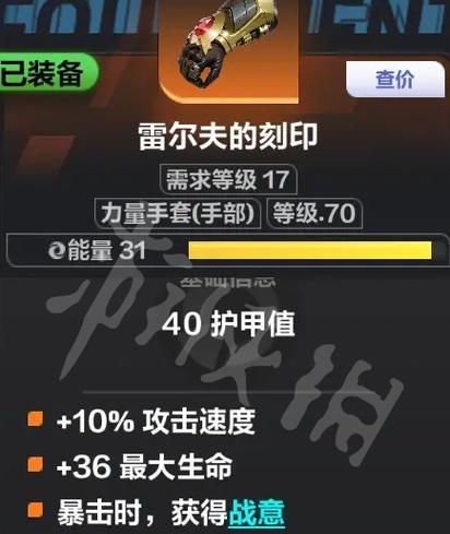 火炬之光游侠出装攻略（无尽箭雨，射落敌军！）