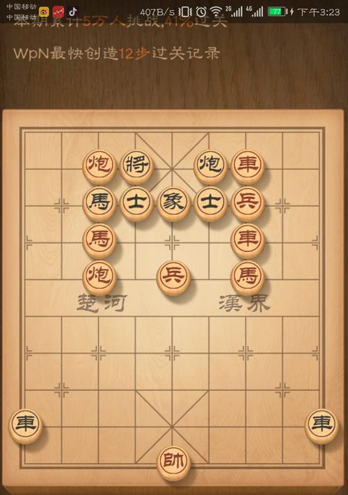 《天天象棋》残局挑战141期通关攻略（跟随这个步骤，轻松通关141期残局挑战！）