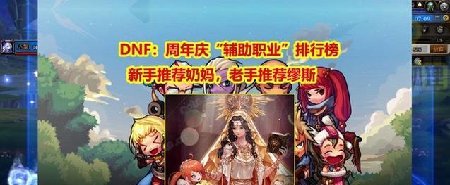 《DNF》游戏周年庆在线领深渊票黑钻（超值福利来袭，与DNF共庆生日）