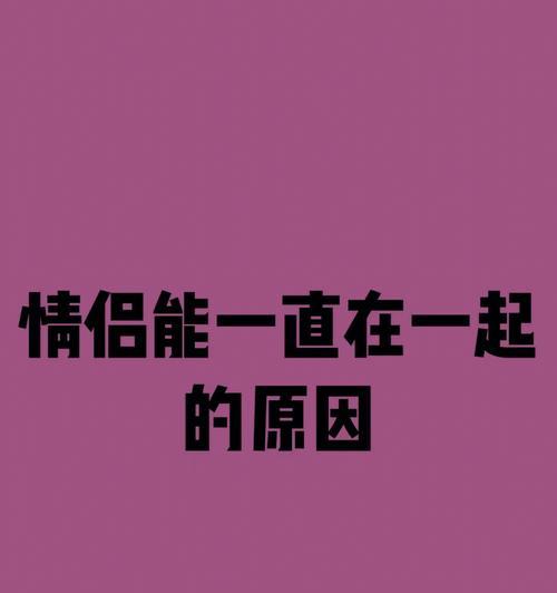 情侣是不可能在一起的第27关攻略（游戏攻略｜如何轻松通关第27关）