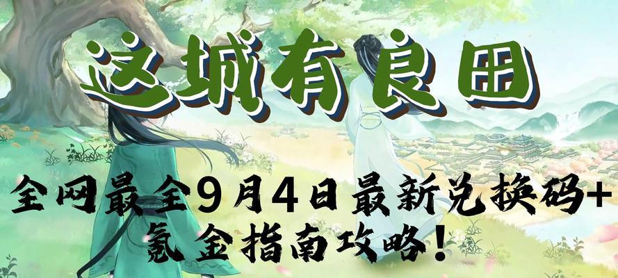 新盗墓笔记氪金攻略指南（从零开始，一步步成为大佬）