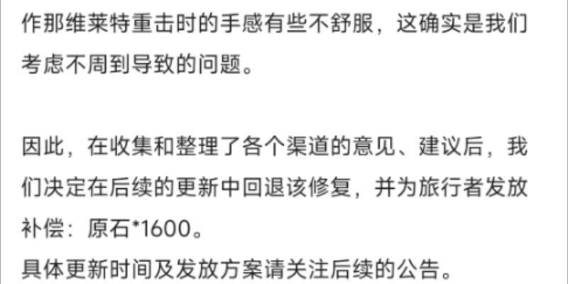 原神特训强化bug卡法大揭秘（玩转原神特训强化，解锁卡bug小技巧）