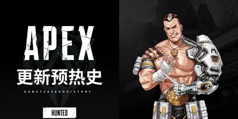 终极密探亮相ApexLegends，带你体验一场别样冒险（终极密探亮相ApexLegends，带你体验一场别样冒险）