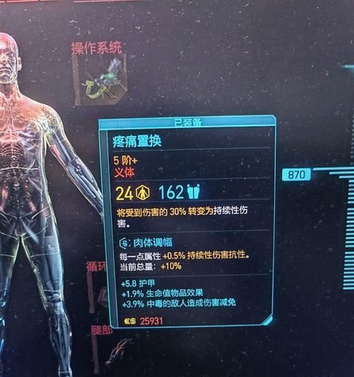 《赛博朋克2077》限时对话触发第三选择攻略（突破游戏限制，解锁隐藏内容）