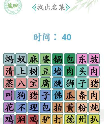 《汉字找茬王》游戏连线通关攻略（用一首歌轻松过关！）