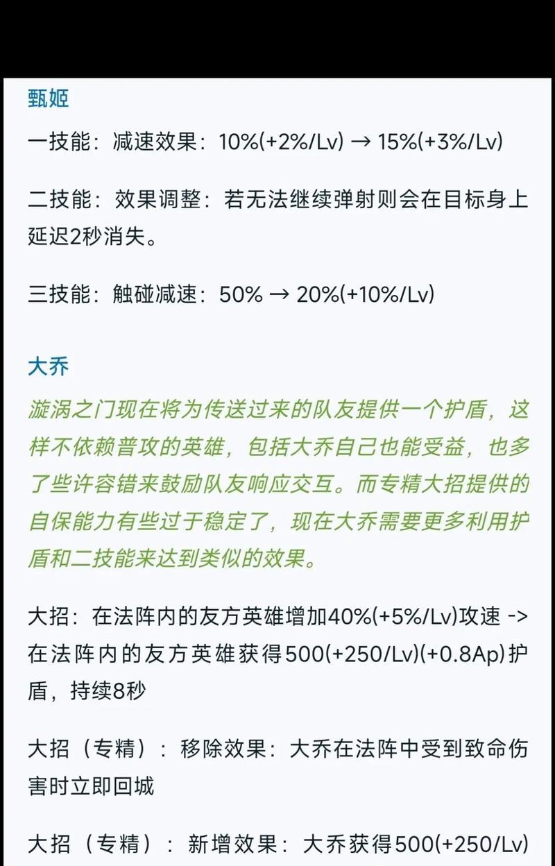 王者荣耀S26英雄调整大揭秘（最新爆料公布，哪些英雄将被削弱或加强？）