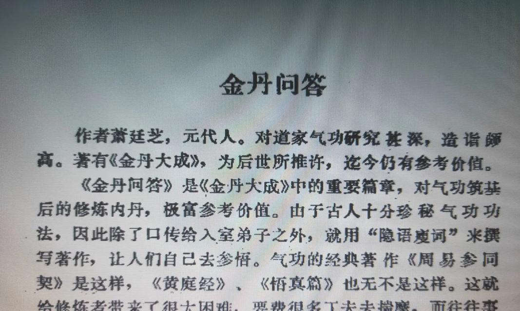 《以玄元剑仙金丹期》金丹玩法攻略（教你如何在游戏中玩转金丹，让你的实力大幅提升！）