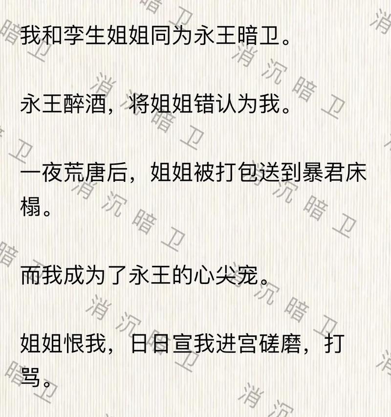 打造最强暗卫队伍——以凤凰心计暗卫系统为例（如何培养出顶尖的暗卫）