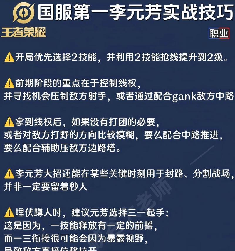 李元芳开局出装攻略（击败敌人的必备武器，李元芳出装攻略！）