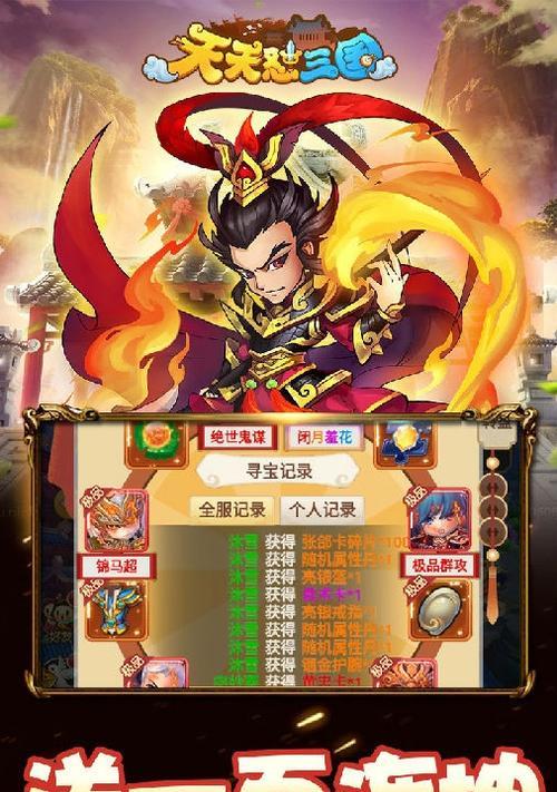 《以煮酒三国武将攻略》（探索战场，征服英豪，一统三国）