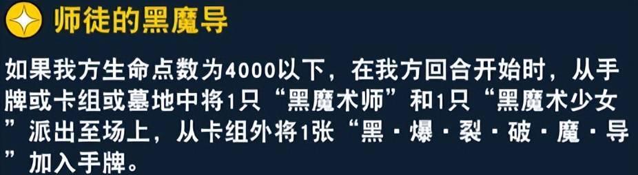 游戏王决斗链接黑魔术师技能详解（掌握黑魔术师的秘密，成为决斗王者！）