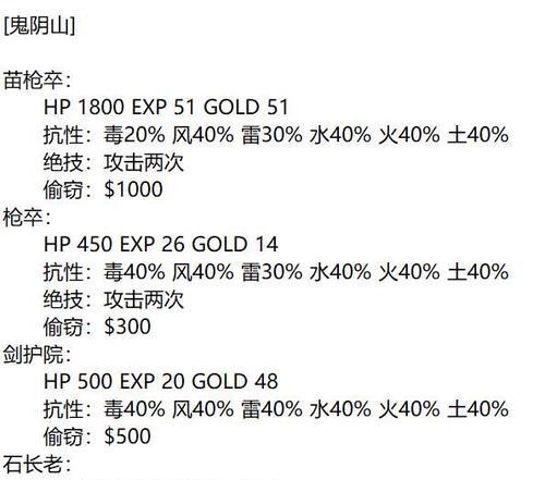 仙剑四攻略（挑战魔兽地图，成为无敌剑侠！）