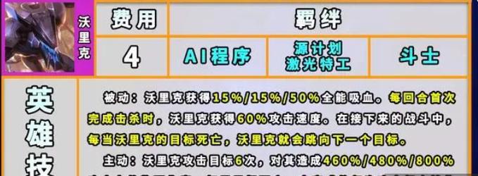 云顶之弈S8混沌战士纹章合成攻略（打造强力混沌阵容，掌握纹章合成技巧）