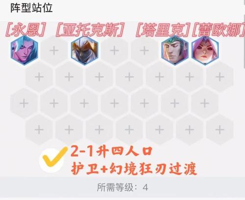 亚索日炎出装顺序攻略（选择正确的装备，成为亚索的真正强者！）