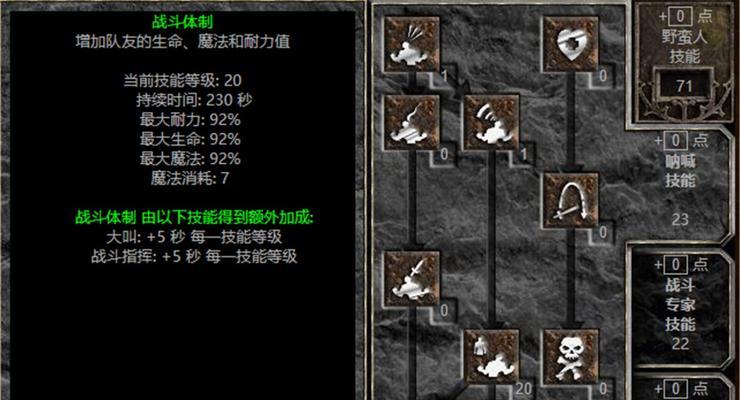 《明日之后》刀叔技能加点攻略（掌握关键技能提升战力无忧）