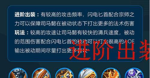 《生存之路司马懿出装攻略——战无不胜的智者之选》（带你了解司马懿出装技巧，成就终极生存之王）