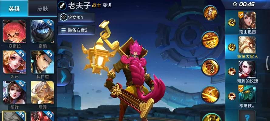 《王者荣耀无限乱斗出装攻略大揭秘》（掌握关键出装，无敌战场一触即发）