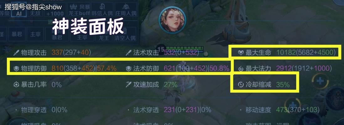 诸葛亮神级出装攻略（揭秘诸葛亮最强装备选择，让你无敌于战场！）