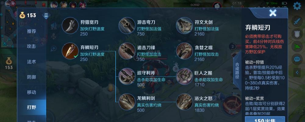 王者荣耀快速出装攻略（打造最强英雄，装备全攻略）