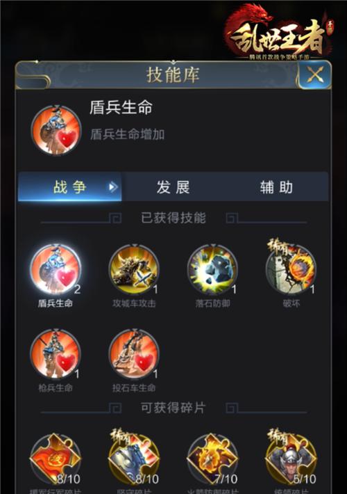 乱世王者攻略（技能加点的重要性与策略，让你成为无敌主公）