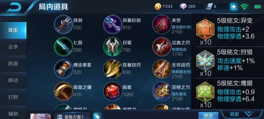 无聊的守约铭文出装攻略（打造无聊守约阵容，游戏乐趣倍增）
