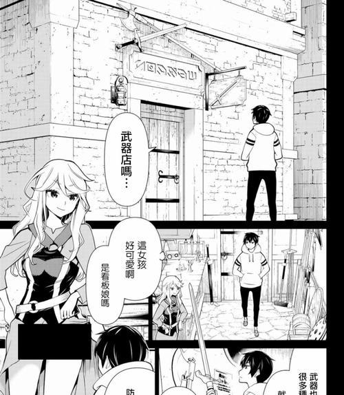 《天骄2火战技能搭配攻略》（打造最强火战角色，解锁无敌输出！）