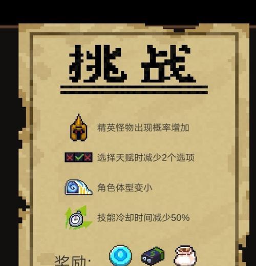 元气骑士技能卡攻略（通过掌握关键技能卡，提升战斗力，成为无敌骑士！）