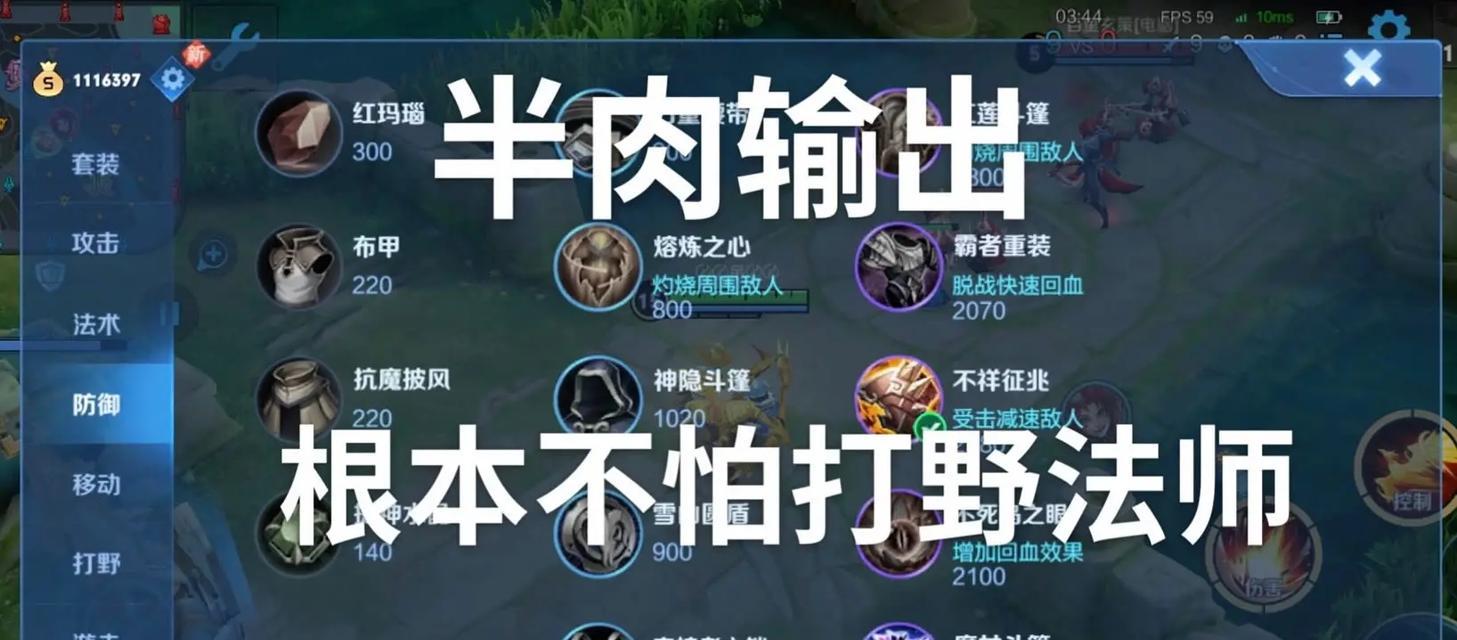 《王者荣耀后羿打钱出装攻略》（掌握后羿打钱装备搭配，轻松获得巨额金币）