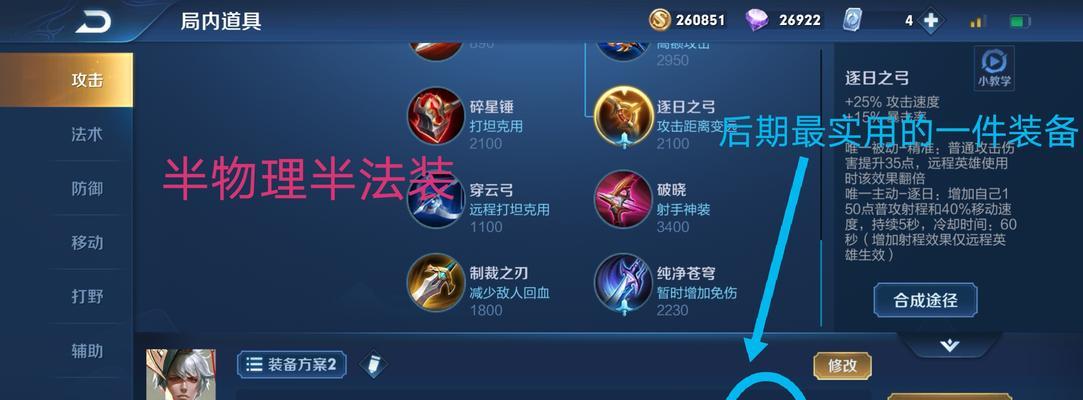 边境嬴政最新攻略大揭秘（打造无敌边境王者！）