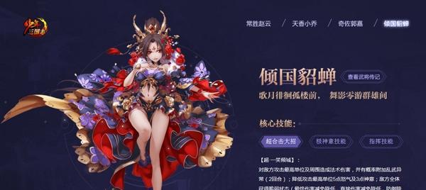 《少年三国志2》貂蝉出装攻略（打造无敌美人，攻无不克的貂蝉装备推荐）